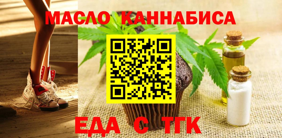 Феодосия  Еда ТГК марихуана  Вход с VPN 