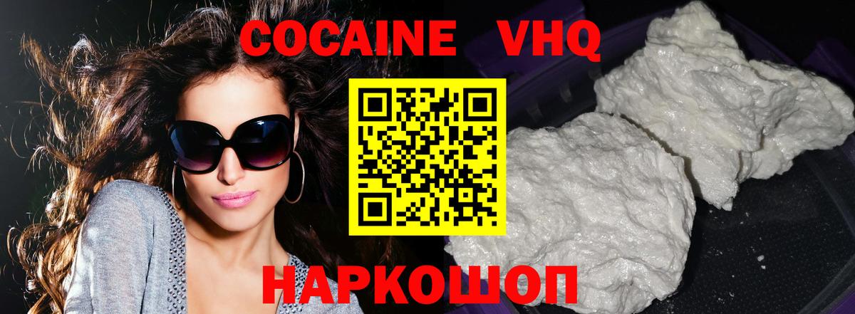 Кокаин  Cocaine Боливия  Феодосия  Вход с VPN  COCAIN Fish Scale 