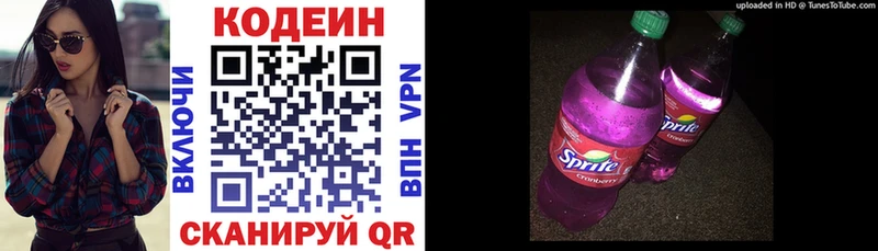 Codein Purple Drank Феодосия