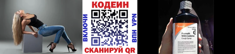 Кодеиновый сироп Lean напиток Lean (лин)  Феодосия 