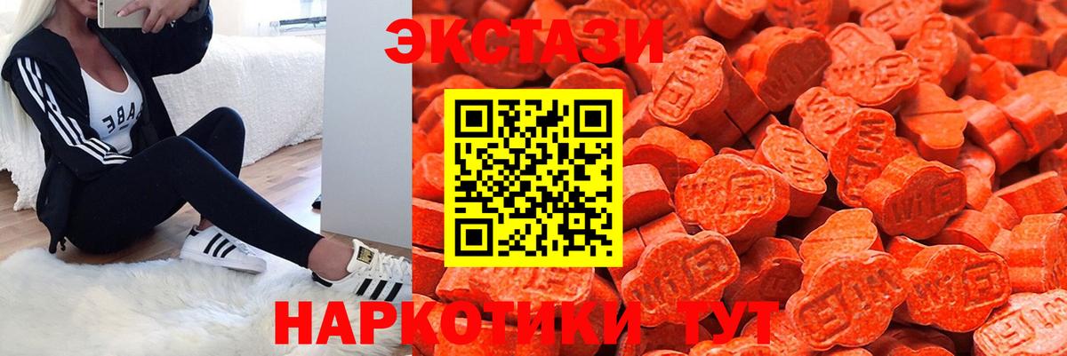 ЭКСТАЗИ 99% Феодосия