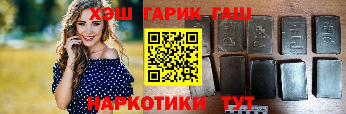 что такое   Вход с VPN  Феодосия  ГАШ гарик  ГАШ Premium  ГАШ 