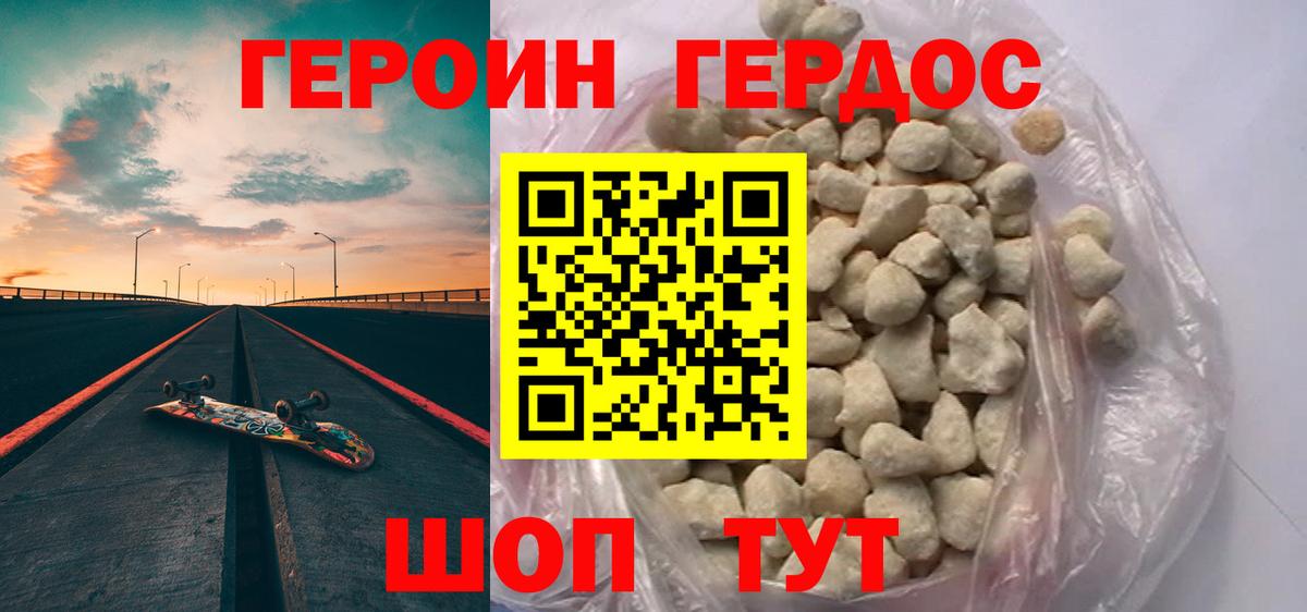 Феодосия  Героин белый  Героин  Вход с VPN 