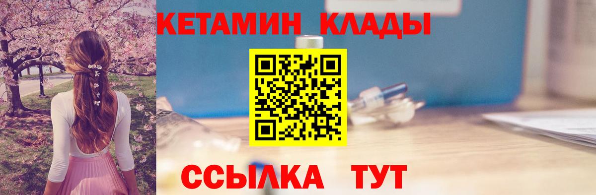 Кетамин ketamine  Вход с VPN  Феодосия 