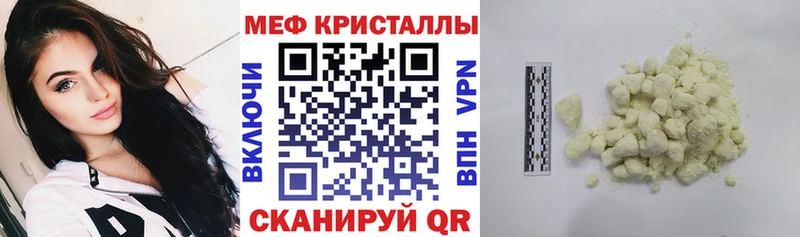 МЯУ-МЯУ кристаллы  Феодосия 