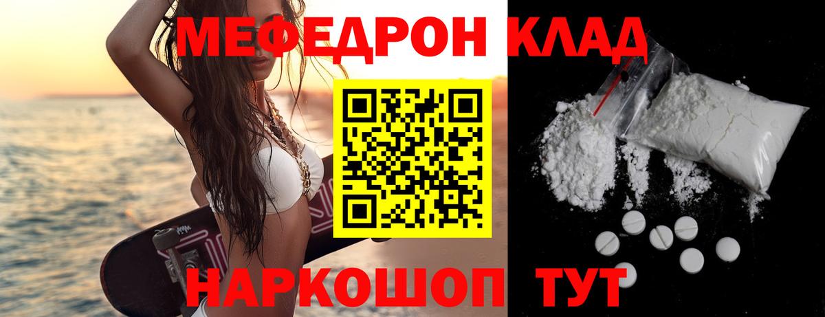 Меф  Феодосия