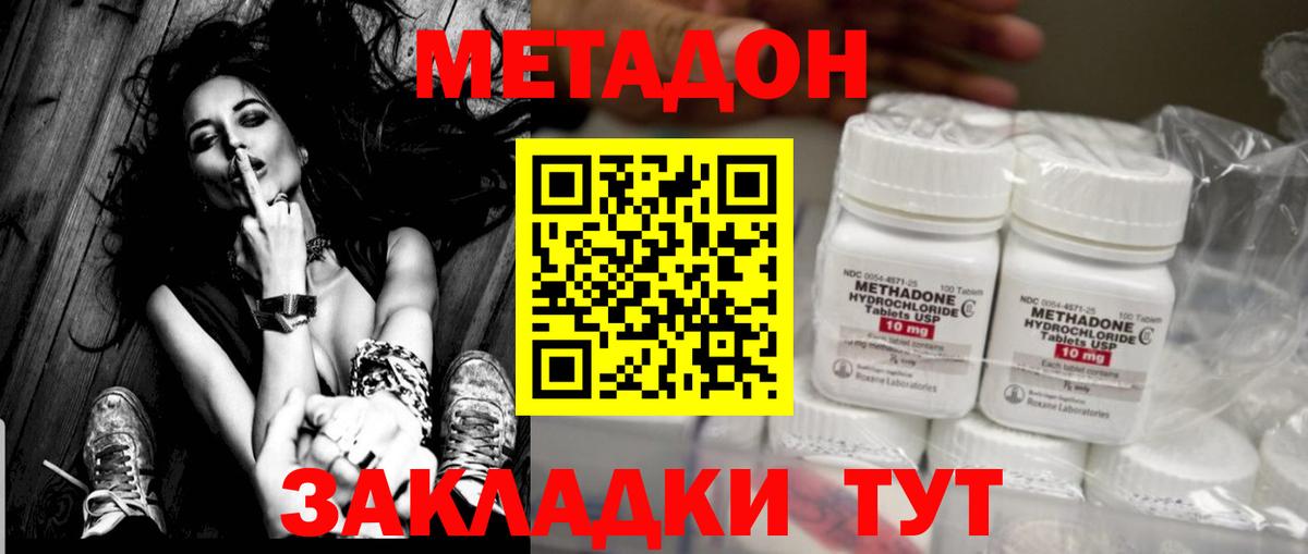 МЕТАДОН мёд Феодосия