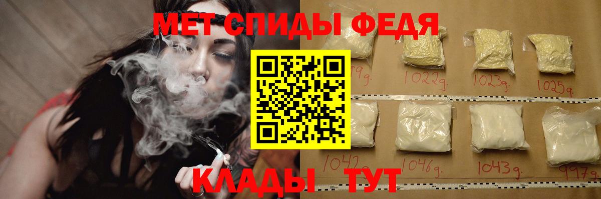 Феодосия  Метамфетамин мет  МЕТАМФЕТАМИН  Вход с VPN 
