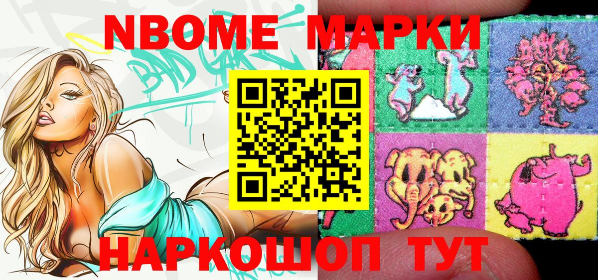 Феодосия  Марки NBOMe  Вход с VPN  Марки N-bome 1,8мг 