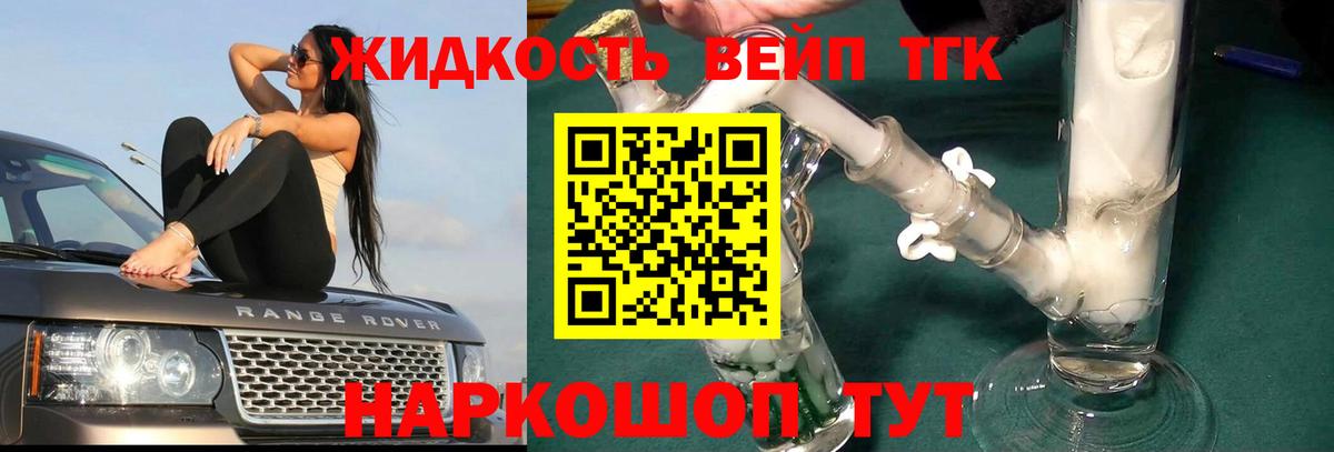 наркота  Дистиллят ТГК жижа  Дистиллят ТГК жижа  Вход с VPN  Феодосия 