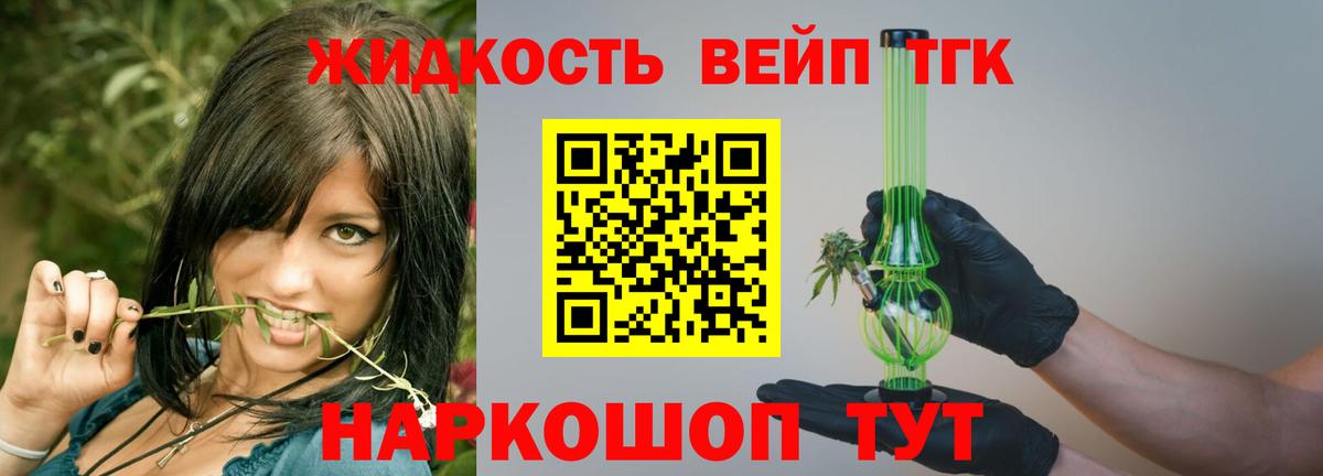 ТГК гашишное масло Феодосия